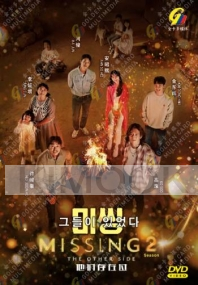 Missing: The Other Side Season 2 (Korean TV Series)